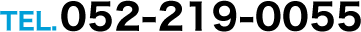 tel:052-219-0055